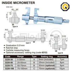 میکرومتر داخل سنج 5 30 Insize اینسایز مدل 3220 