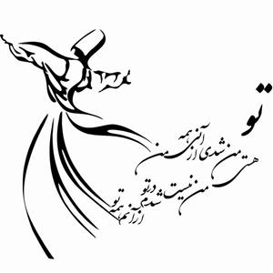 استیکر برشی پرشین استیکر طرح رقص سما Persian Sticker Sama Sance Wall Sticker
