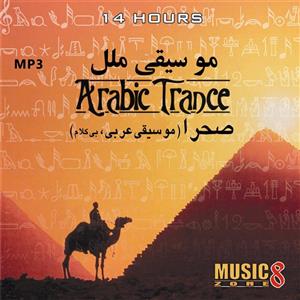 آلبوم موسیقی ملل صحرا نشر فرهنگ 