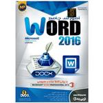 نرم افزار آموزشی Word 2016 نشر نوین پندار