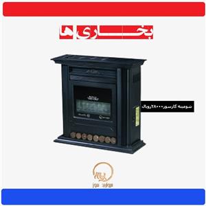بخاری گازی مروارید سوز شرق طرح شومینه رویال 28000 Morvarid Sooz Shargh Royal Fireplace Gas Heater 