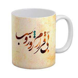 ماگ چکامه مدل 960704m طرح روز و شب Chakaame 960704m Mug