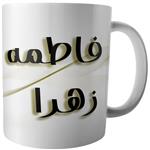 Ako M235 Fateme Zahra Mug