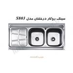 سینک روکار درخشان مدل S-803