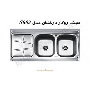 سینک روکار درخشان مدل S 803 Derakhshan s803 Siton Sink 
