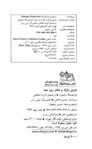 هنری زلزله 8 و ناهار روز عید 