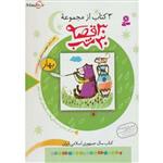 کتاب 3 کتاب از مجموعه 30 قصه،30شب (بهار) - اثر مژگان شیخی - نشر قدیانی