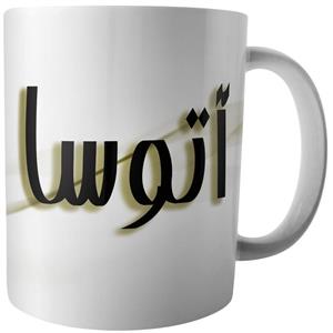 ماگ آکو طرح آتوسا M258 Ako Atosa Mug 