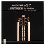 آلبوم موسیقی همنوایی - حسین علیزاده