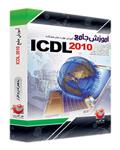 نوآوران آموزش ICDL 2010 به همراه نرم افزار Office 2010