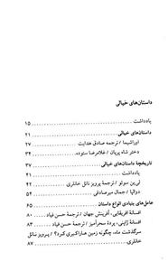 داستان های الفی اتکینز 2 و دوست خیالی اش 