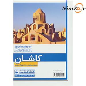 نقشه سیاحتی و گردشگری شهر کاشان کد 581 - اثر اباصلت خراسانی