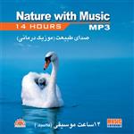 مجموعه موسیقی بی کلام صدای طبیعت نشر فرهنگ