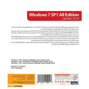 گردو Windows 7 SP1 All Edition Update 2017 