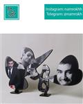 گالری هنری نامرخ تابلو نگاره شهاب حسینی