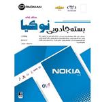 Nokia DVD9 Parnian
