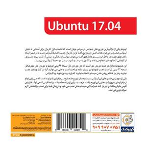 سیستم عامل لینوکس Ubuntu نسخه 17.04 نشر گردو 2DVD5 Gerdoo 