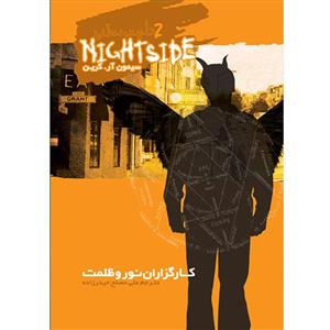 نایت ساید 2 (کارگزاران نور و ظلمت)