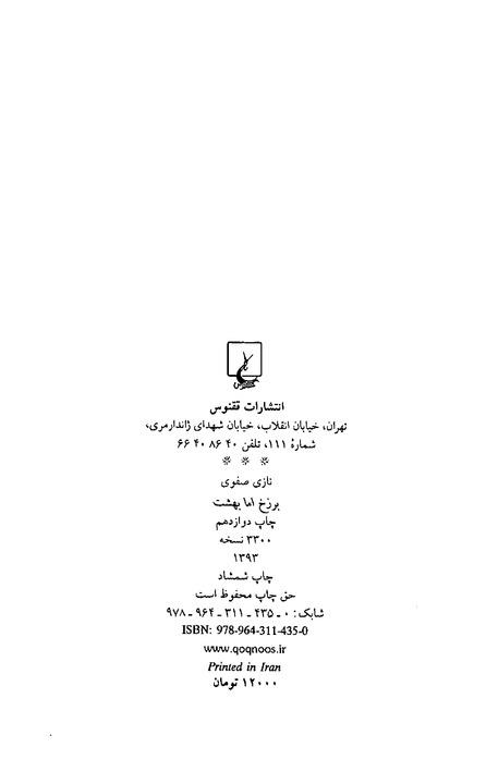 برزخ اما بهشت