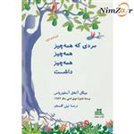 کتاب مردی که همه چیز همه چیز همه چیز داشت اثر میگل آنخل آستوریاس