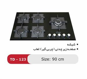 اجاق گاز 5 شعله TD (تی اند دی) شیشه  مدل 123 