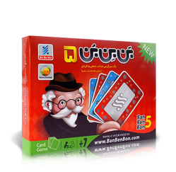 بن بن بن 5 فارسی