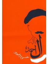 کتاب خسی در میقات