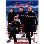 فیلم سینمایی مستانه اثر محمد حسین فرح بخش