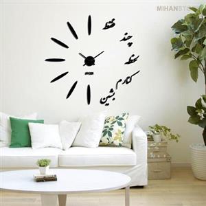 ساعت دیواری پدیده شاپ طرح غزل Padidehshop Ghazal Wall Clock