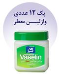 جی پک ویژه 12 عددی وازلین بهداشتی ویتامینه معطر