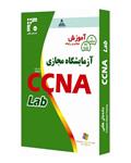 داده های طلایی خلیج فارس آموزش به زبان فارسی CCNA LAB (آزمایشگاه مجازی)