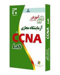 داده های طلایی خلیج فارس آموزش به زبان فارسی CCNA LAB (آزمایشگاه مجازی) 