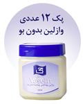 جی پک ویژه 12 عددی وازلین بهداشتی ویتامینه بدون بو