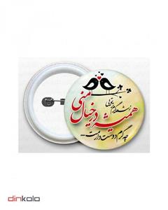 دین کالا (پیکسل سوزنی طرح (همیشه در خیال منی