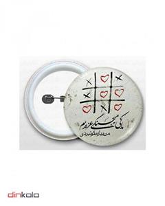 دین کالا (پیکسل سوزنی طرح (با کی میجنگی من ببازم تو نبردی