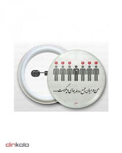 دین کالا (پیکسل سوزنی طرح (من در میان جمع و دلم جای دیگرست