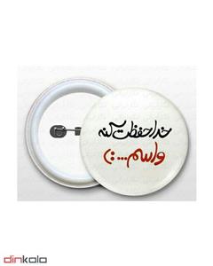 دین کالا (پیکسل سوزنی طرح (خدا حفظت کنه برام