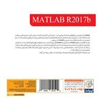 گردو Gerdoo Matlab 2017b 64-bit 2DVD5