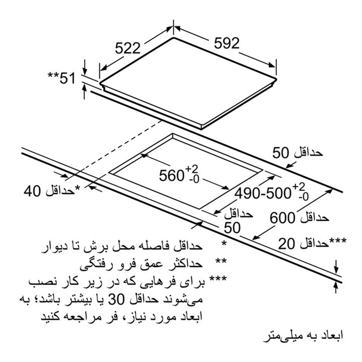 قیمت و خرید اجاق گاز صفحه ای توکار بوش مدل PUE611BB1E (شیشه) 4 شعله