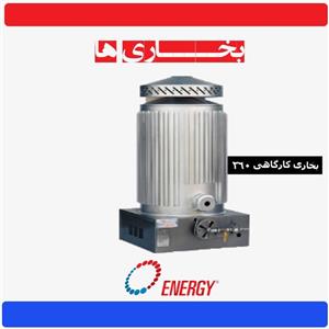 بخاری گازی بدون دودکش انرژی کارگاهی260