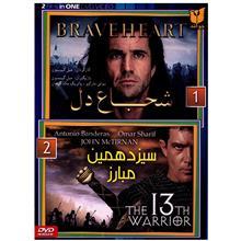 مجموعه دو فیلم سینمایی شجاع دل - سیزدهمین مبارز Brave Heart - The 13Th Warrior