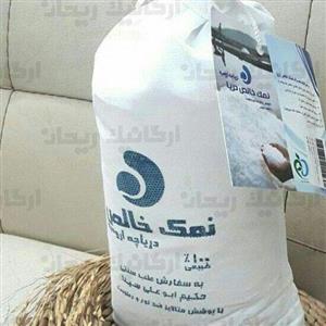 نمک دریاچه ارومیه(دو بسته دو کیلویی)