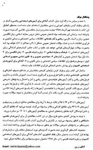 آمادگی برای آزمون های استخدامی ریاضی و آمار