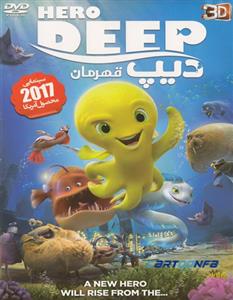 انیمیشن Hero Deep 2017 دوبله فارسی 