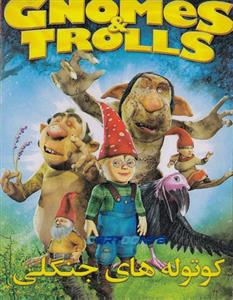 انیمیشن Gnomes and Trolls دوبله فارسی