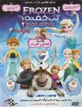 مجموعه Frozen دوبله فارسی