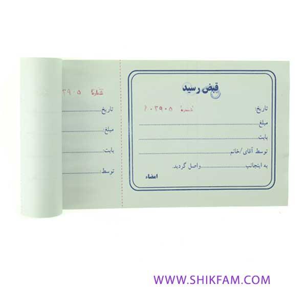 قبض رسید