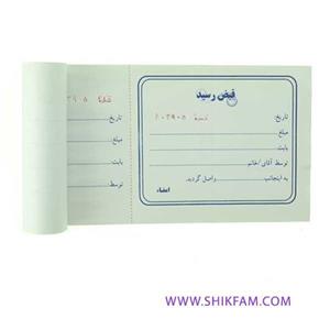 قبض رسید