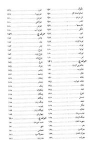 کلیات تعبیر خواب