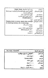 گام هایی به سوی موفقیت 